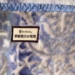 京都西川の毛布　同柄２枚ペア　サイズ　140cm x 200cm 