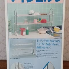 ステンレス製水切り食器棚【箱入り未開封未使用品！】