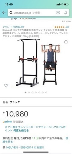 新品トレーニングマシン チンニングスタンド