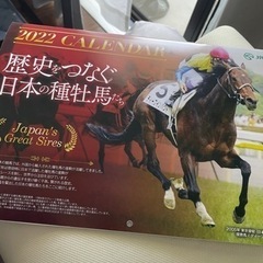 カレンダー JRA 競馬