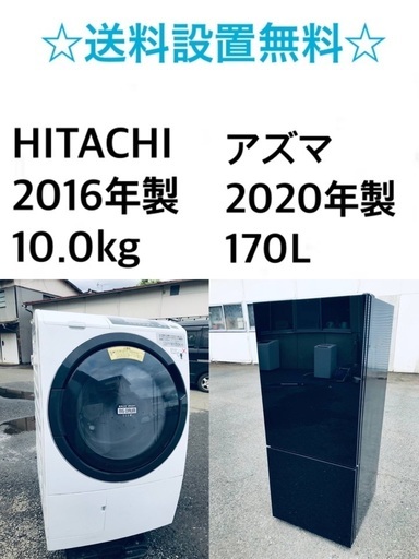 ★送料・設置無料⭐️★  10.0kg大型家電セット☆冷蔵庫・洗濯機 2点セット✨