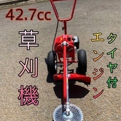 タイヤ付エンジン草刈機 手押し草刈り機　らくらく作業　最強42....