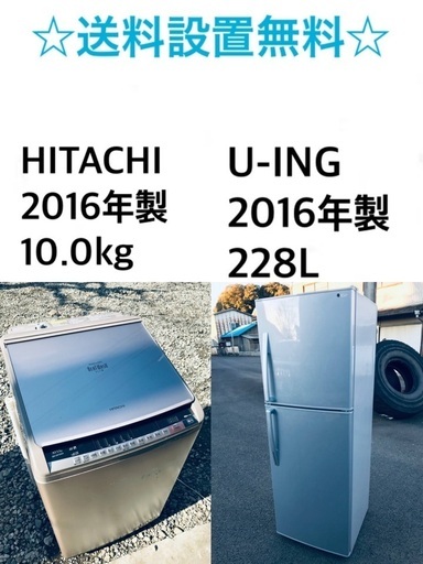 ★送料・設置無料⭐️★ 10.0kg大型家電セット☆冷蔵庫・洗濯機 2点セット✨