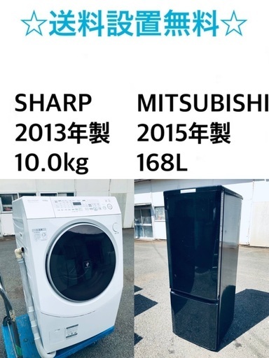 ★送料・設置無料⭐️★10.0kg大型家電セット☆冷蔵庫・洗濯機 2点セット✨