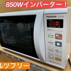 I603 ★ Panasonic 電子レンジ 850Ｗ  …