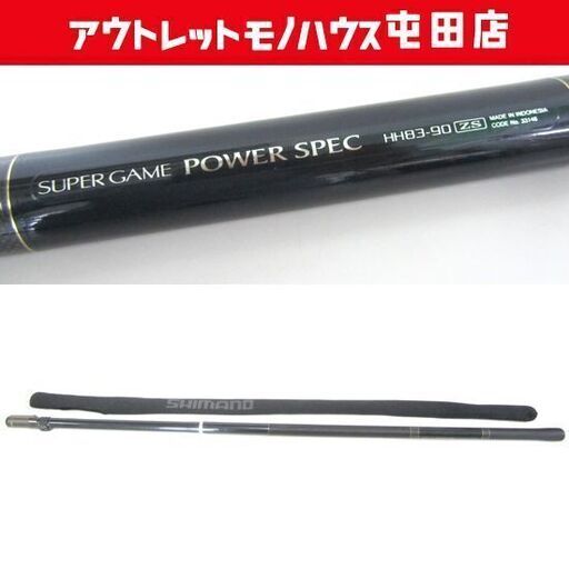 シマノ スーパーゲーム パワースペック HH83-90 ZS SHIMANO SUPER GAME POWER SPEC 札幌市