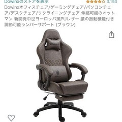 【ネット決済】【5000円】4/20-30お引き取り　ゲーミング...