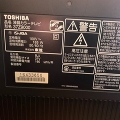 TOSHIBA 東芝　37Z9000
