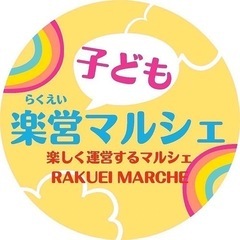 ついに明日！子どもマルシェ　ブランチ福岡下原2階　まちスポ福岡東