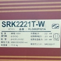 【未開封】【6/3まで掲載】新品エアコン！　三菱ビーバーエアコン6畳用