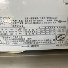 FUJITSU 6-8畳用 2.2kw ルームエアコン AS-R22E-W 2015年製
