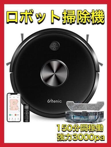 ロボット掃除機 【3000pa強力吸引 水拭き両用 150分稼働 リモコン操作】 14820円