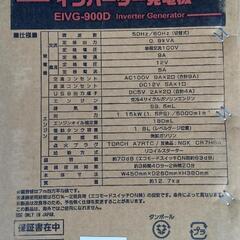 ナカトミ インバーター発電機