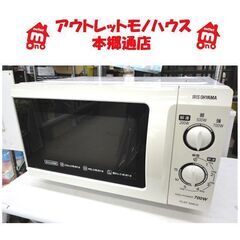 札幌白石区 18L フラット 電子レンジ 700W 2013年製...