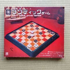 タクティックゲーム（ボードゲーム）