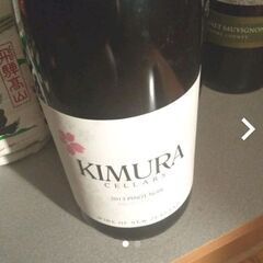 キムラ 赤 白 ワインセット