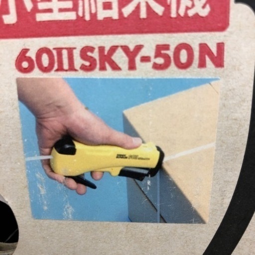 ～強い・太い！まさにプロ仕様！！～　しめしめ60Ⅱ　60ⅡSKY-50N◇H