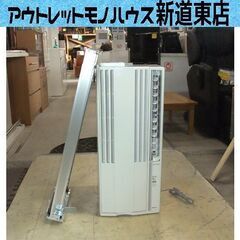 コロナ 窓用エアコン Fシリーズ CW-F1621 ホワイト 取...