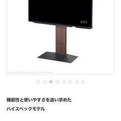 【ネット決済】テレビスタンド　WALL INTERIOR TVS...