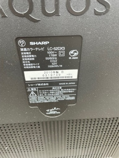 SHARP シャープ 液晶テレビ 52インチ LC-52DX3 Blu-ray DVD
