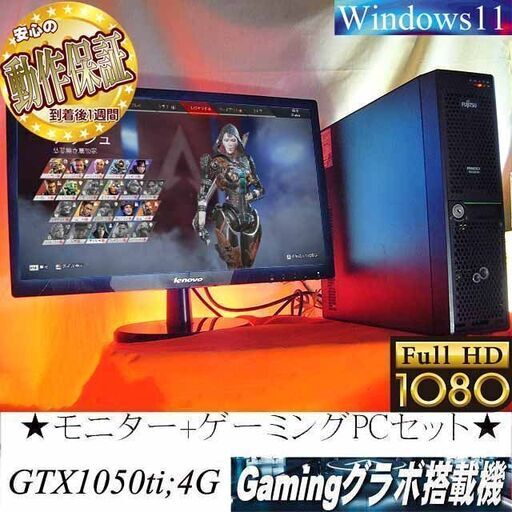 【◆○モニターセット○◆高FPSゲーミングPC】フォートナイト◎現品組み上げ製造管理番号：0528JPS2