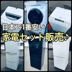 🌸超お買い得な家電セット🌸値引き有💰‼️洗濯機・冷蔵庫・レンジ