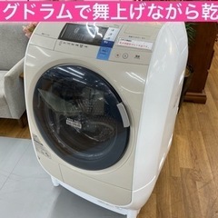 I365 ☆ HITACHI ななめ型ドラム式洗濯乾燥機 2014年製 ⭐動作確認済