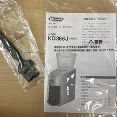 新品◎デロンギ　コーン式コーヒーグラインダー