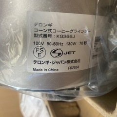 新品◎デロンギ　コーン式コーヒーグラインダー
