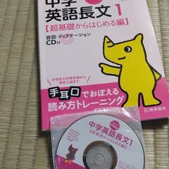 中学英語長文ドリル(CD付き)