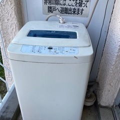 Haier JW-K42H 洗濯機　¥0 あげます。