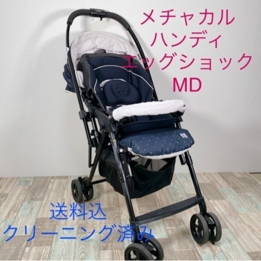 メチャカルハンディα エッグショック MD ネイビードット