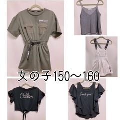 決まりました。女の子 150～160くらい 子ども服