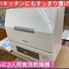 I440 ★ Panasonic 家庭用食器洗い乾燥機 （おもに...