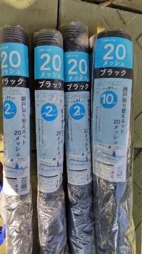 【値下げ】網戸張り替えセット