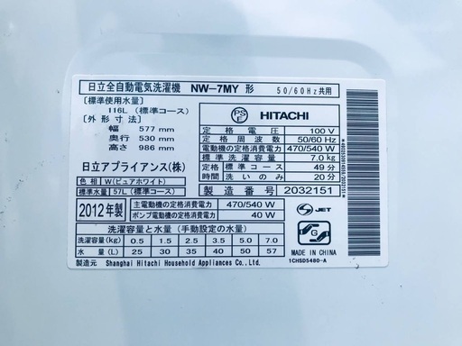 ♦️EJ654番 HITACHI 全自動電気洗濯機 【2012年製】