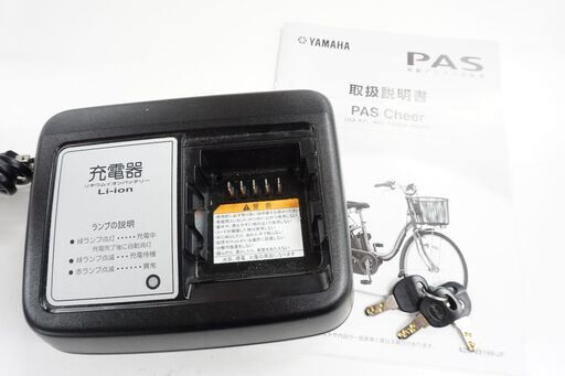 電動アシスト自転車 YAMAHA 「ヤマハ」 PAS Cheer PA26CH 2020年モデル 