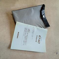 スズキ　セニアカー　ＥＴ4Ｄ