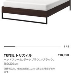IKEA クィーンサイズ　ベッドフレーム　ベッドマット