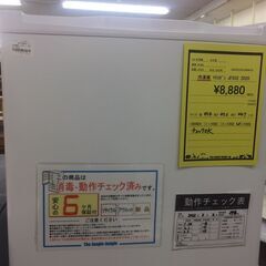 ※販売済【134】32L冷凍庫 maxzen 2020年製 JF...