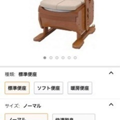 【ネット決済】値下げしました♪新品未使用❗️アロン化成 安寿 家...