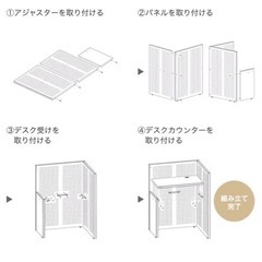 KOMORUパーティションデスク　リモートワーク等