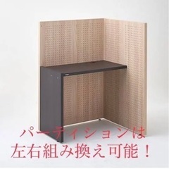 KOMORUパーティションデスク　リモートワーク等