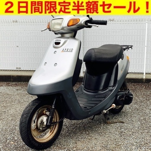 5/30まで半額!ヤマハ ジョグアプリオ/YAMAHA SA11J JOG APRIO 原付