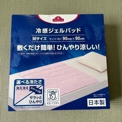 【未使用品】TOPVALU　冷感ジェルパッド