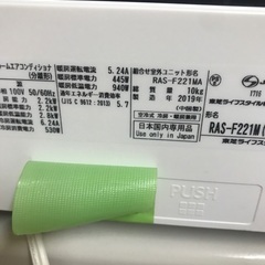 2019 Toshiba 6 畳