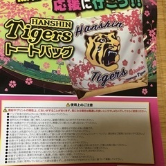 阪神タイガース　トートバッグ（商談中）