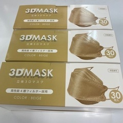 新品　3Dマスク　30枚入り　3箱