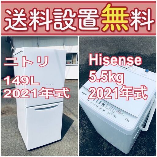 この価格はヤバい❗️しかも送料設置無料❗️冷蔵庫/洗濯機の大特価2点セット♪