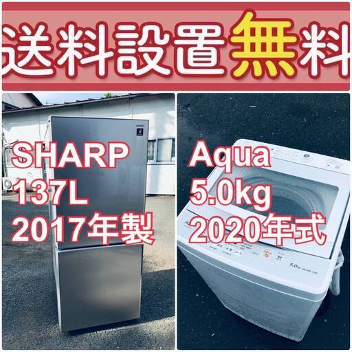 売り切れゴメン❗️送料設置無料❗️早い者勝ち冷蔵庫/洗濯機の大特価2点セット♪